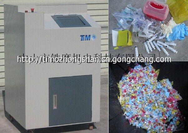 醫療垃圾破碎機 醫療垃圾破碎機