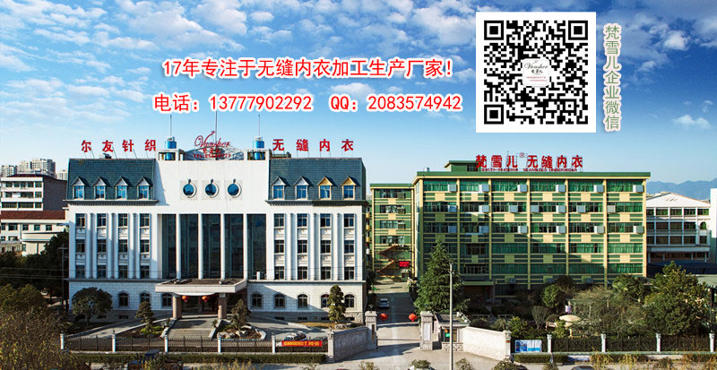 1491188393322419.jpg 爾友針織外景全景圖_副本.jpg