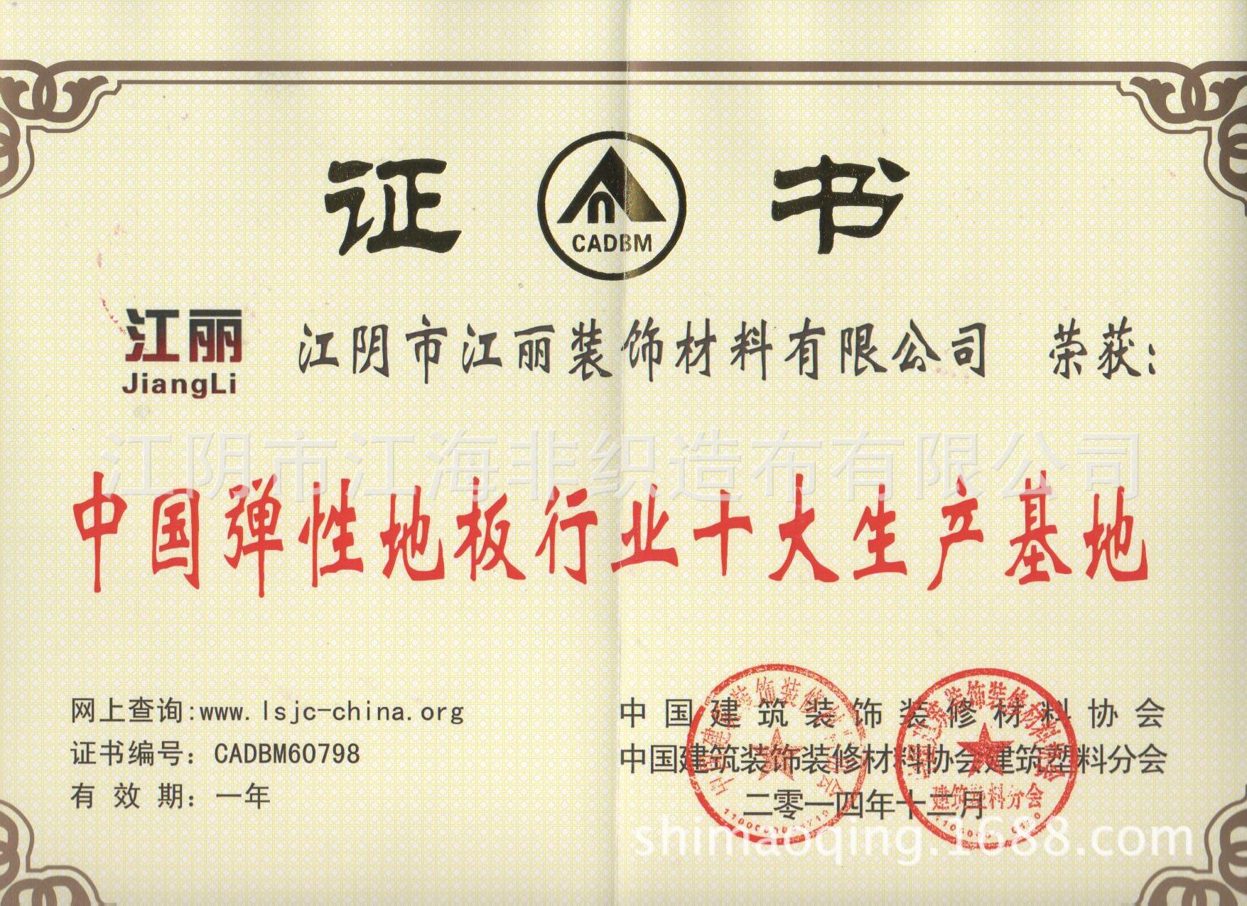 2014十大生產(chǎn)基地