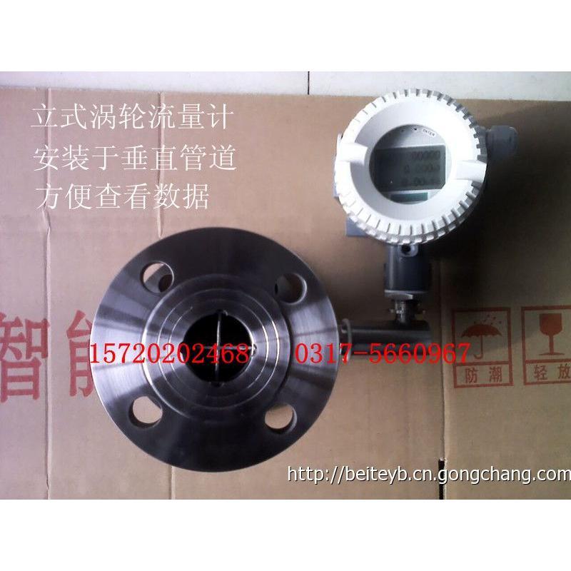 渦輪流量計(jì) 渦輪流量計(jì)