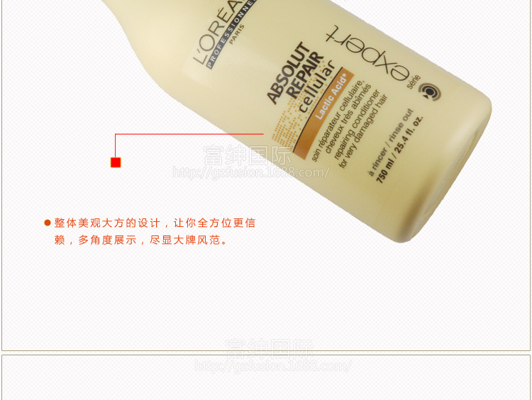 致臻修護護發露750ml_13