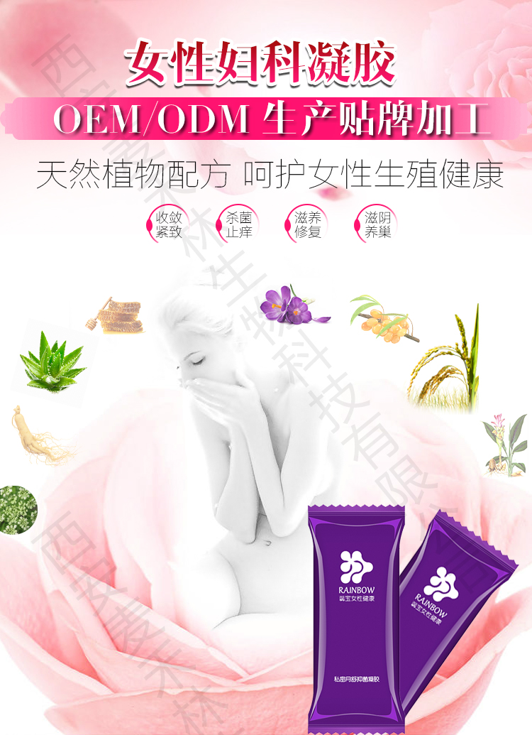 1487642950101320.jpg 蕊寶詳情頁_01.jpg