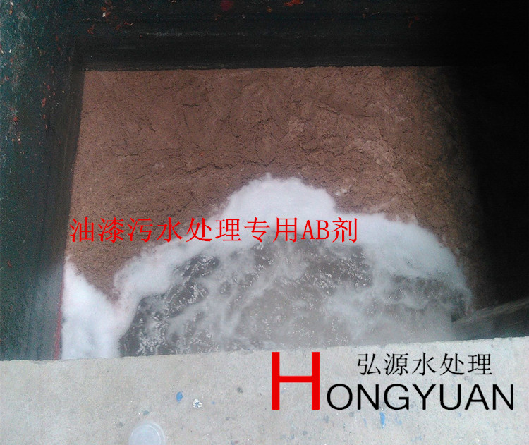 漆霧凝聚劑生產廠家