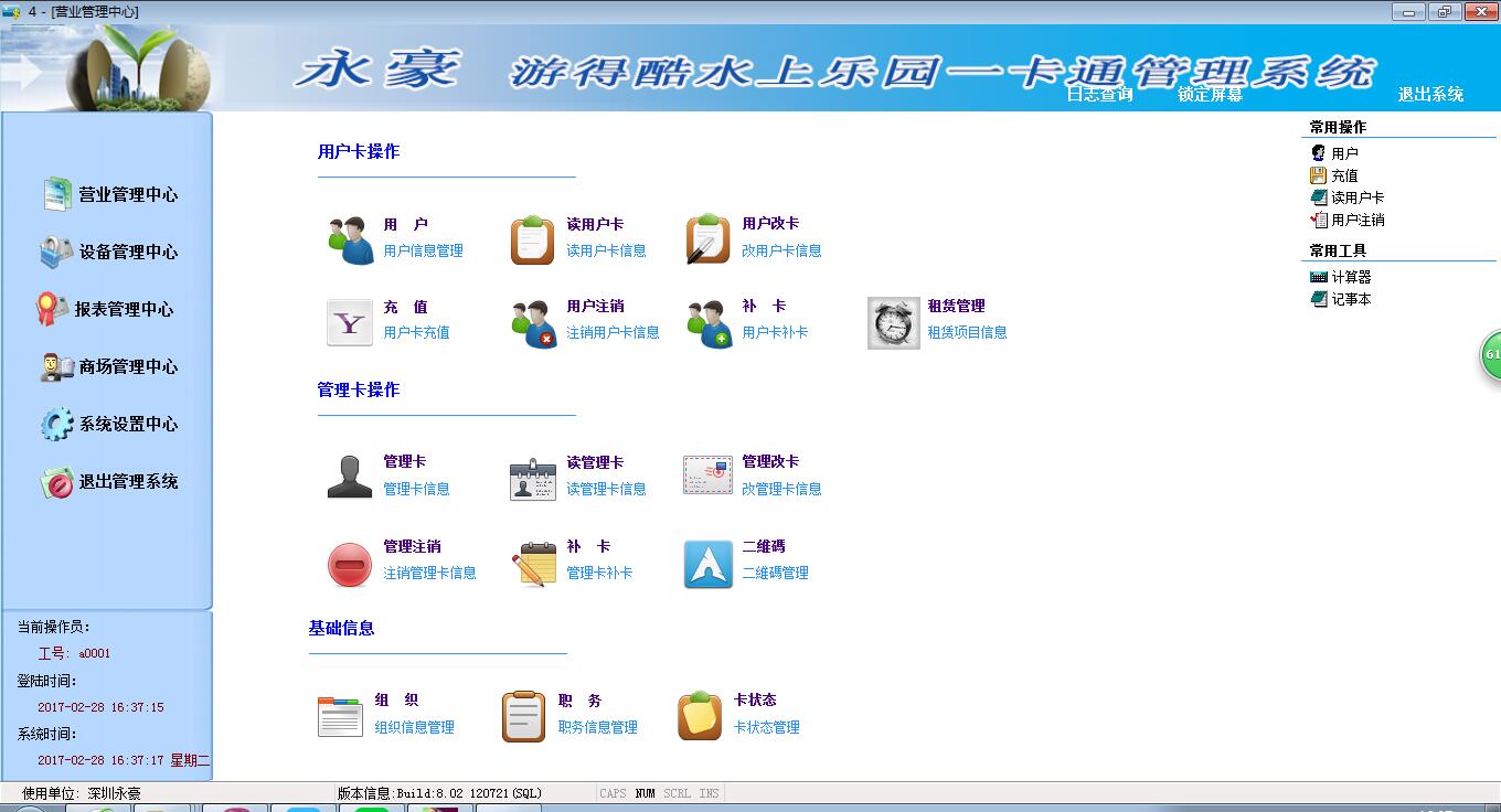 1489472108577976.jpg 水上樂園一卡通.jpg