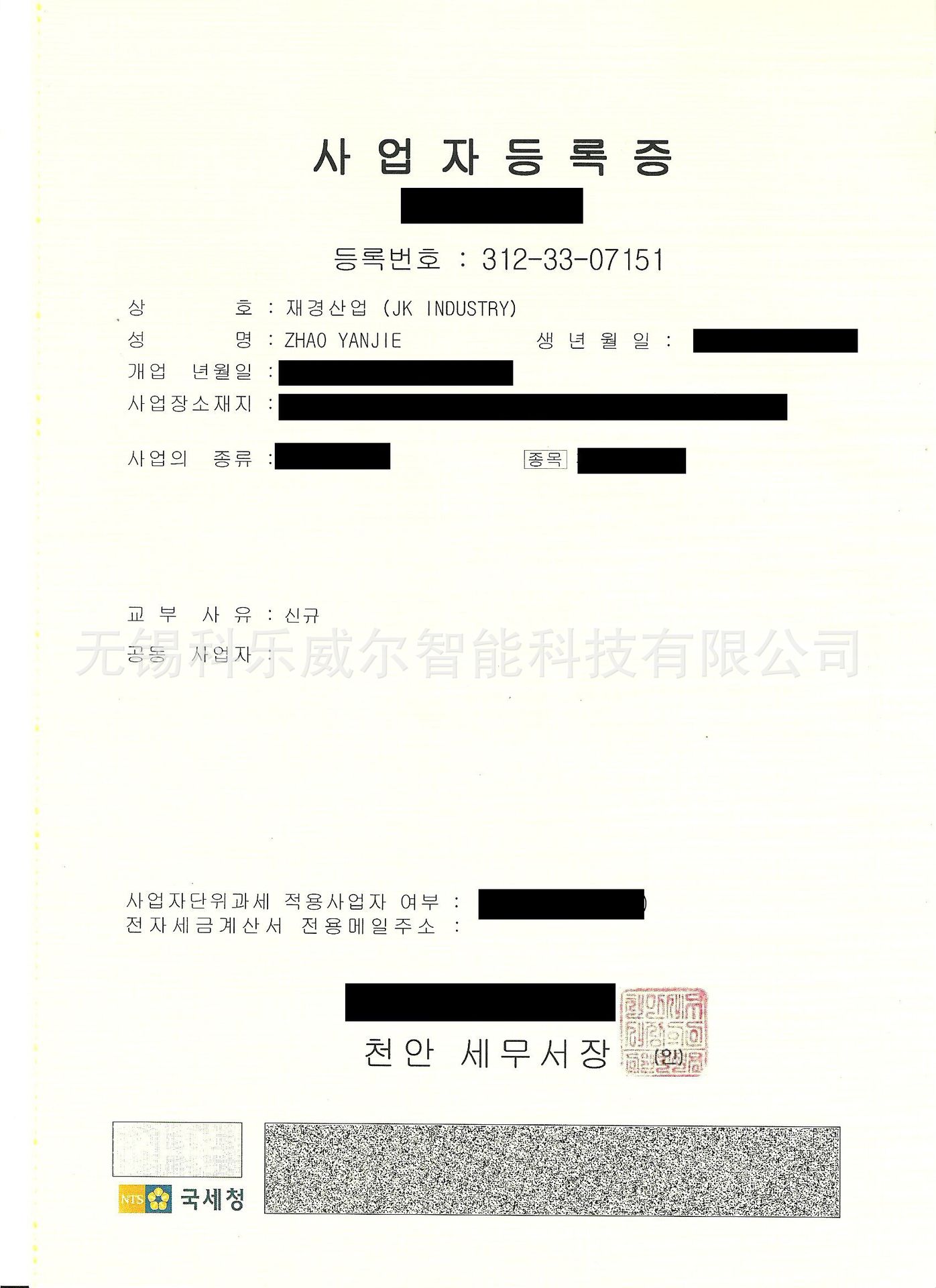 韓國(guó)在京產(chǎn)業(yè)