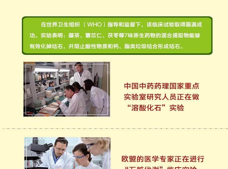 1493087829305275.jpg 石清藤茶新款功效版詳情_08.jpg