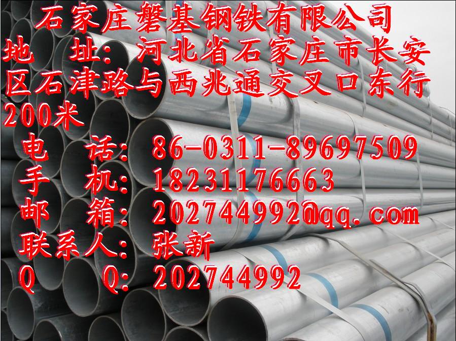 1467092091504554.jpg 鍍鋅管123.jpg