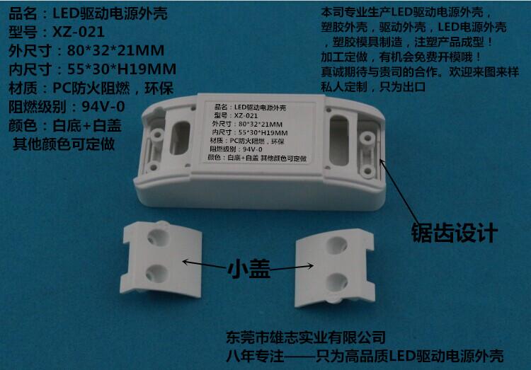 驅動電源外殼 驅動電源外殼