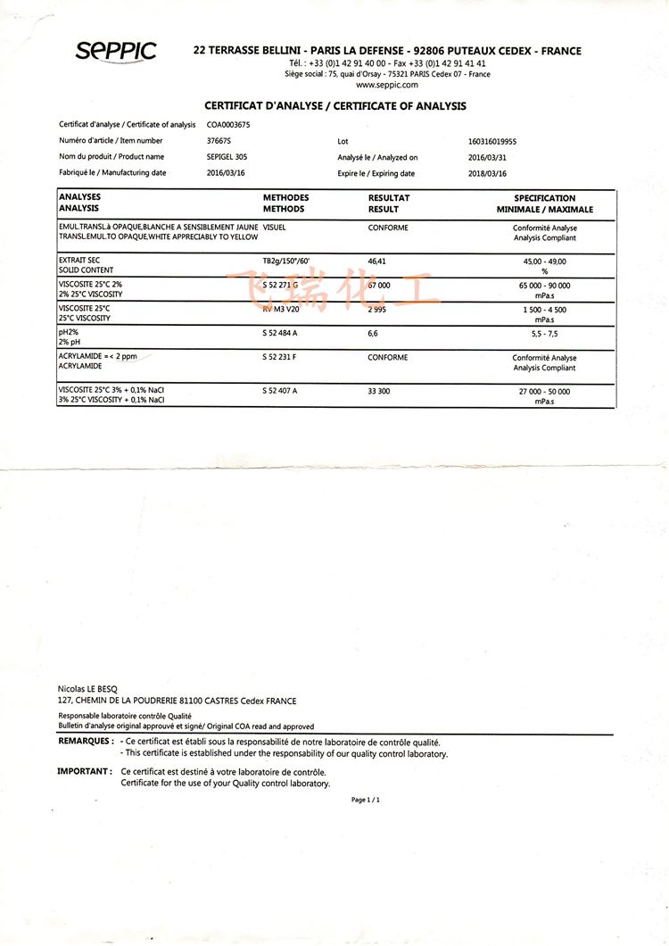 1488241039488683.jpg 06賽比克305COA.jpg