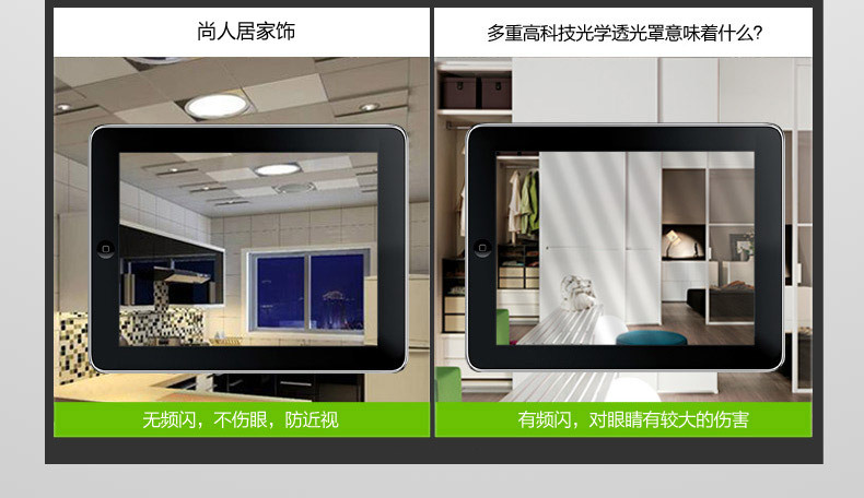 尚人居創新LED,去發現去-04