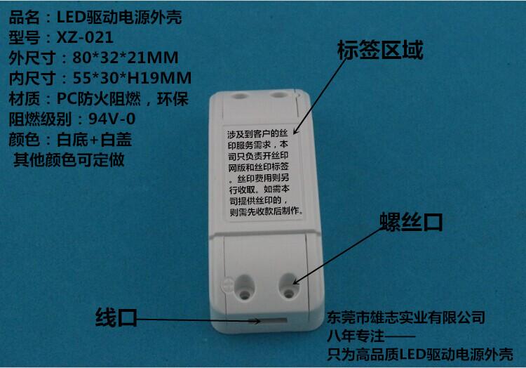驅動電源外殼 驅動電源外殼