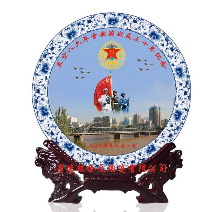 1475996990449810.jpg 校慶禮品瓷盤.jpg