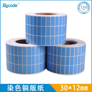 廠家熱銷蘇州常熟條碼打印空白染色銅版紙不干膠標簽三排彩色貼紙